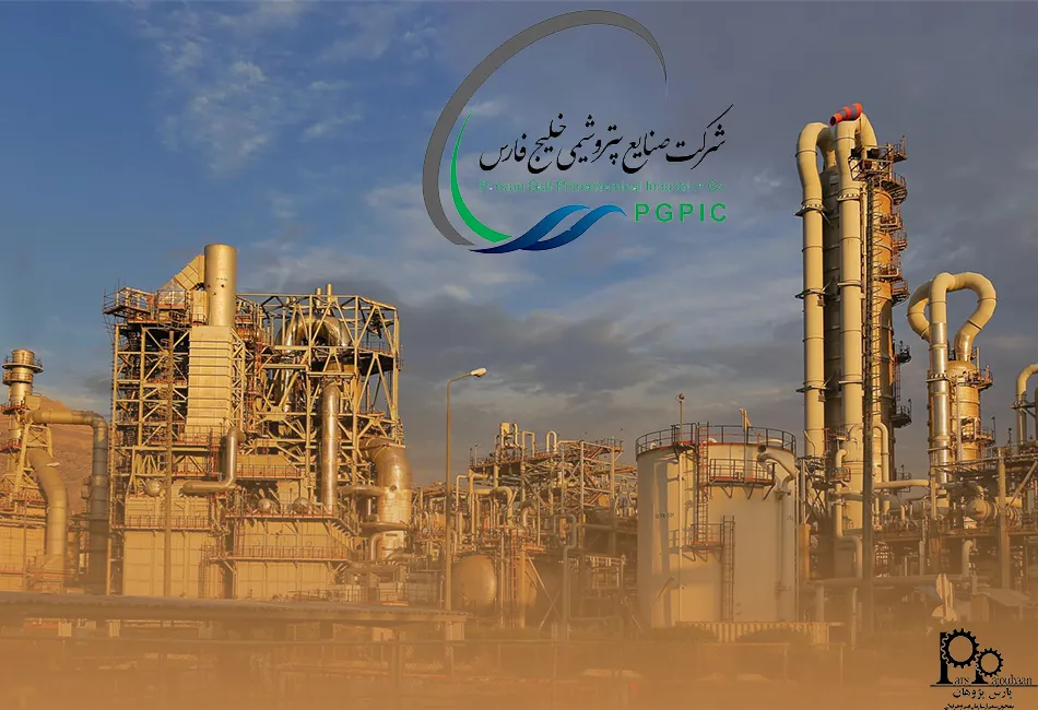 شرکت صنایع پتروشیمی خلیج فارس